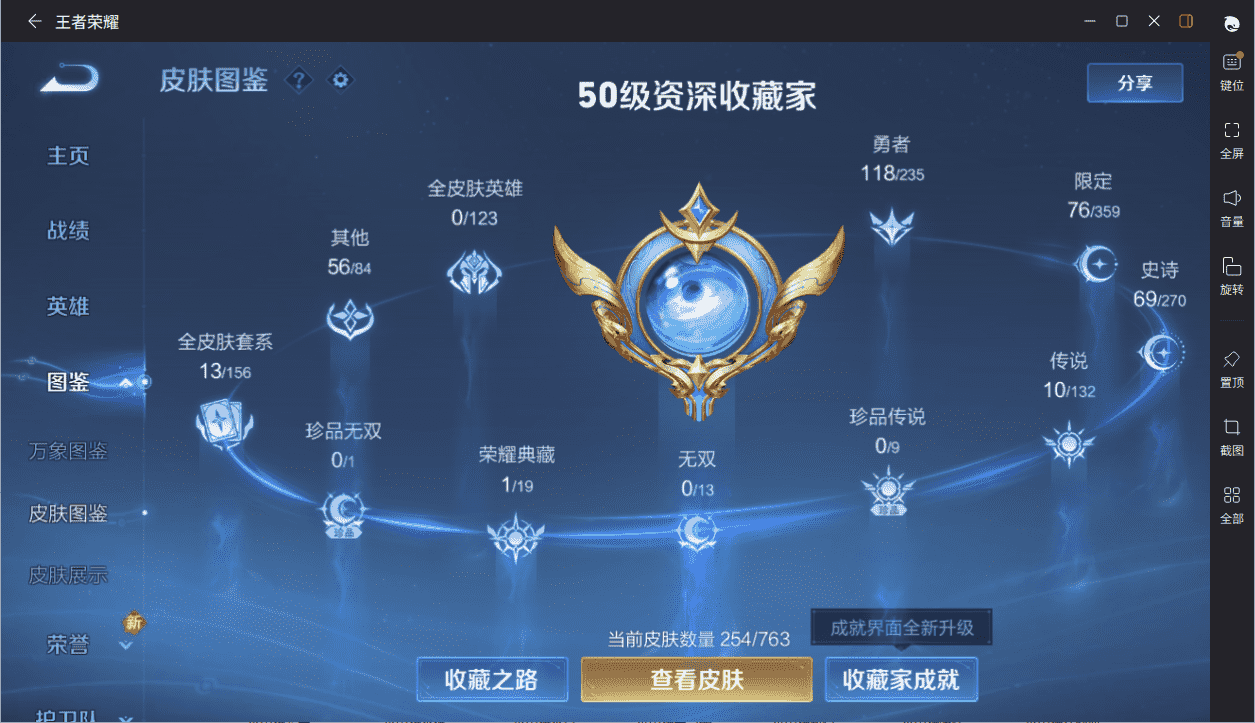 WZCMW4205650王者荣耀账号详情图22