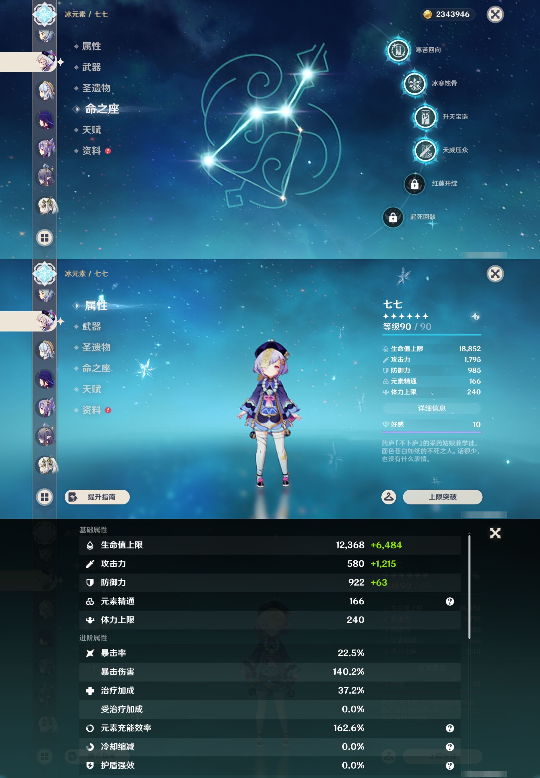 YSMK43039原神账号详情图25