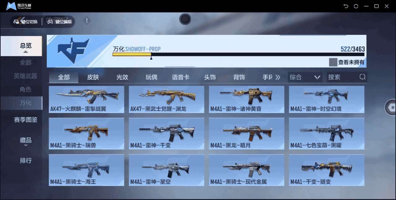 CFMLX440409枪战王者账号详情图30 CFMLX440409枪战王者账号详情图30