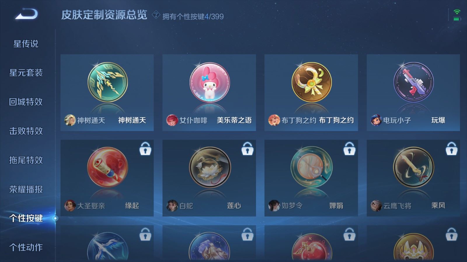 WZCMW4204790王者荣耀账号详情图22