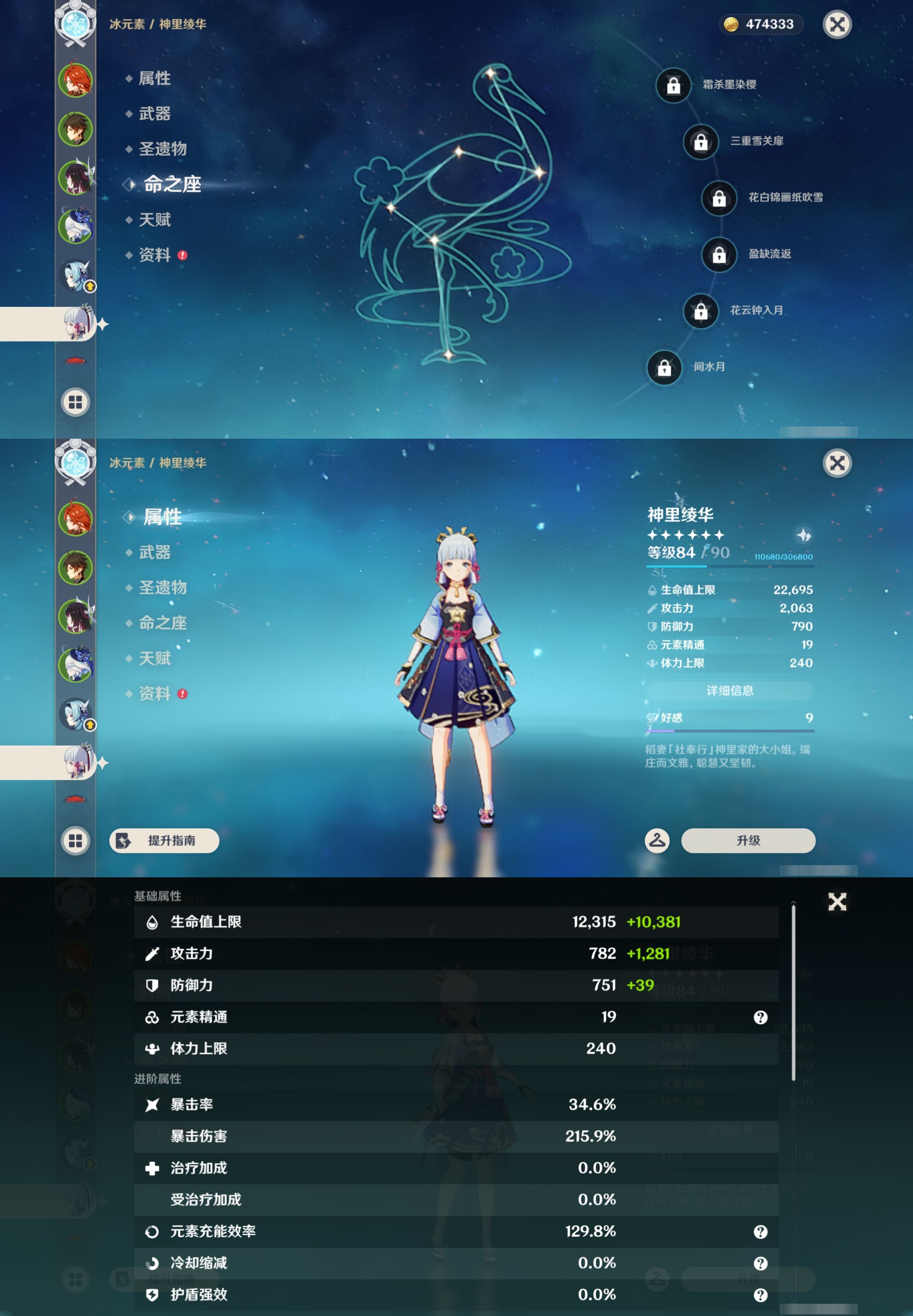 YSMK43045原神账号详情图14