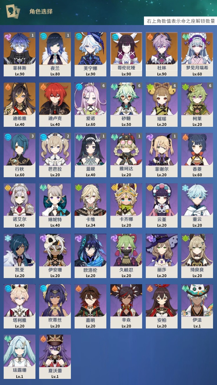 YSMK43016原神账号详情图3