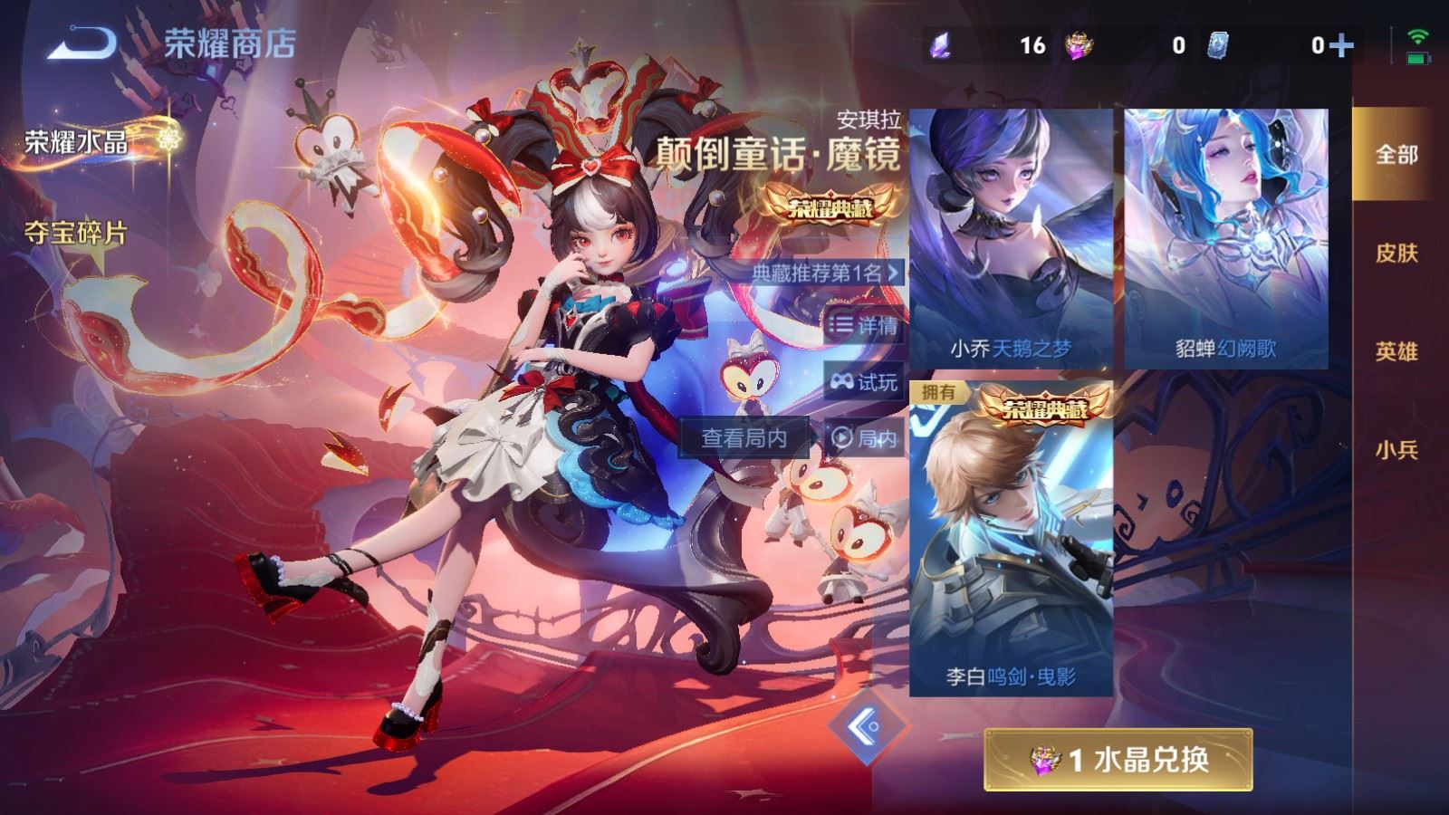 WZCMW4204790王者荣耀账号详情图24