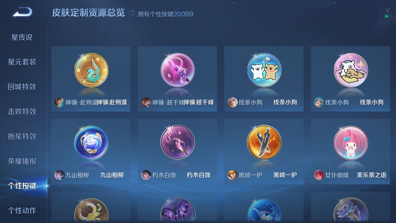 WZCMW4204627王者荣耀账号详情图25 WZCMW4204627王者荣耀账号详情图25