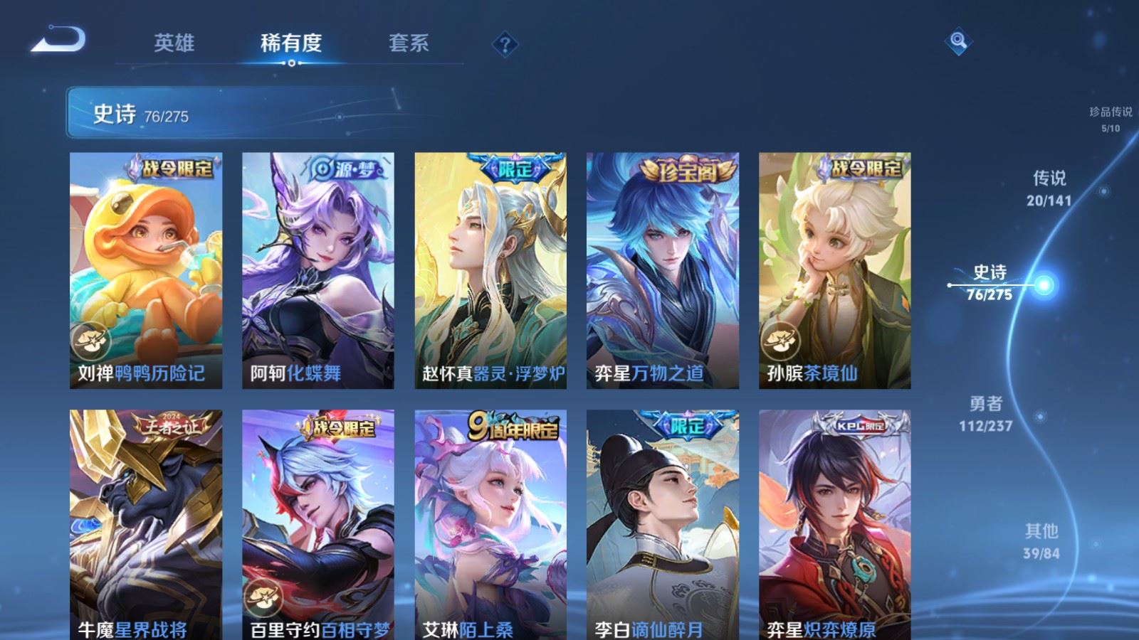 WZCMW4204835王者荣耀账号详情图12