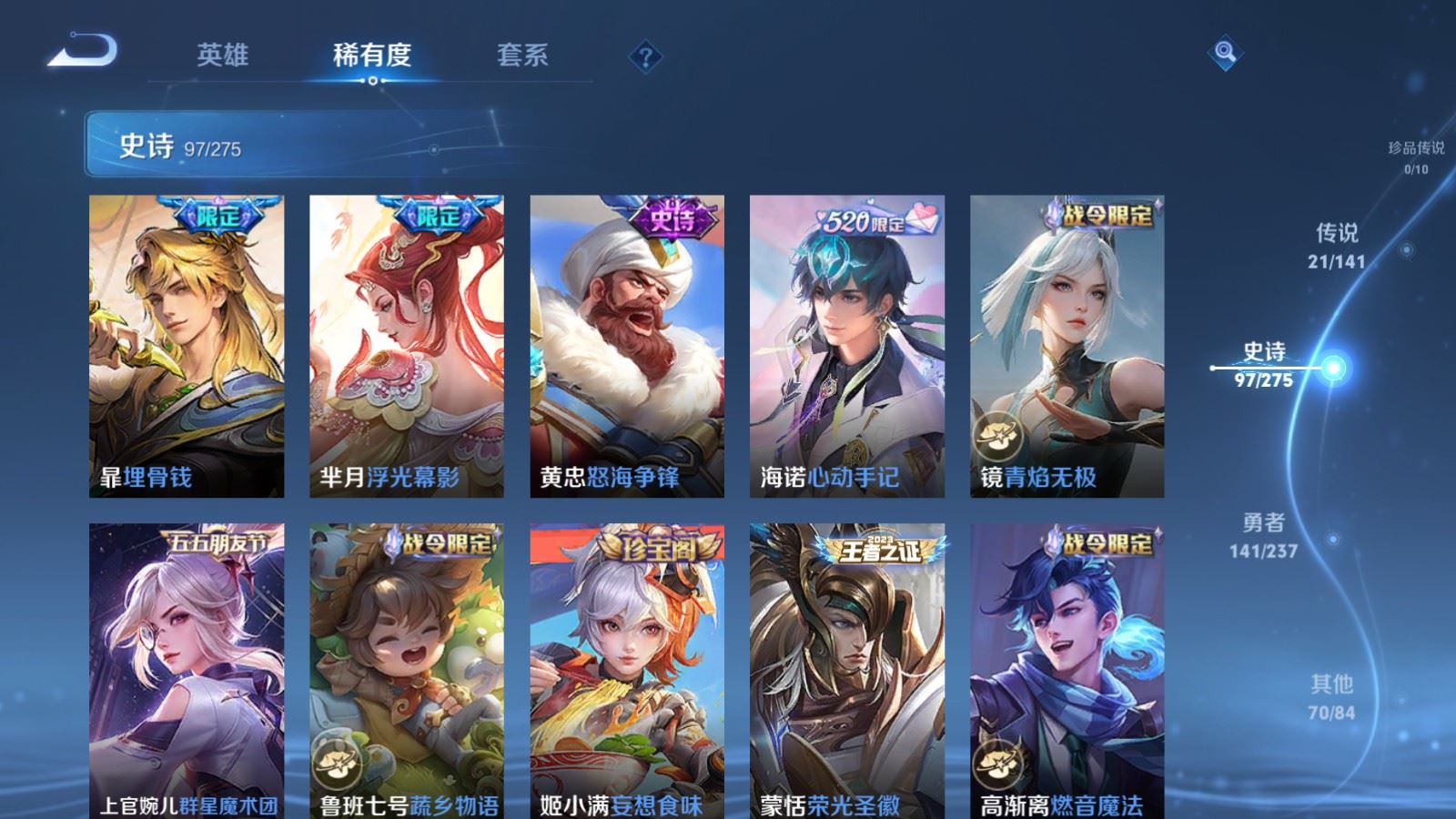 WZCMW4204738王者荣耀账号详情图11