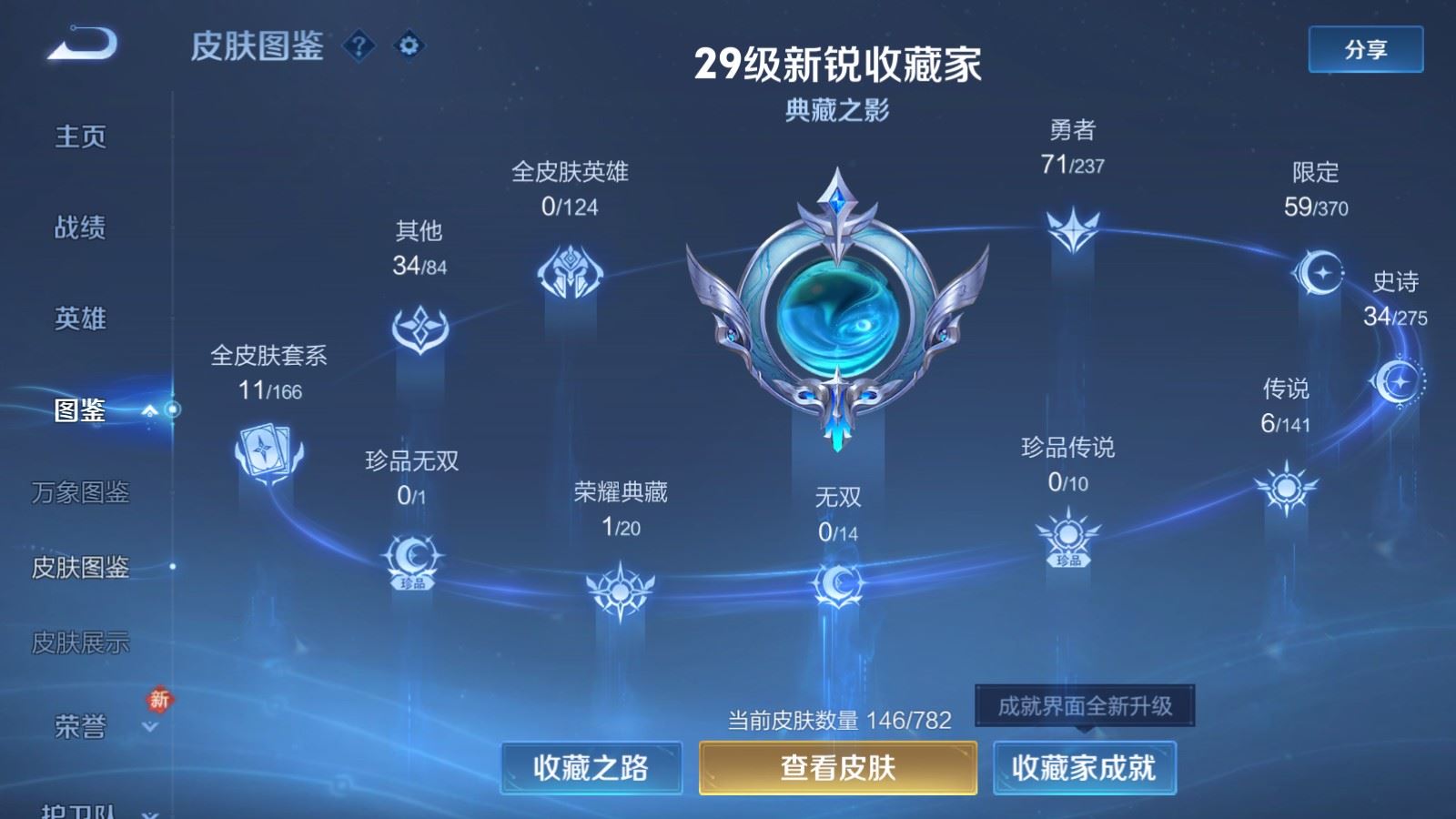 WZCMW4204915王者荣耀账号详情图4