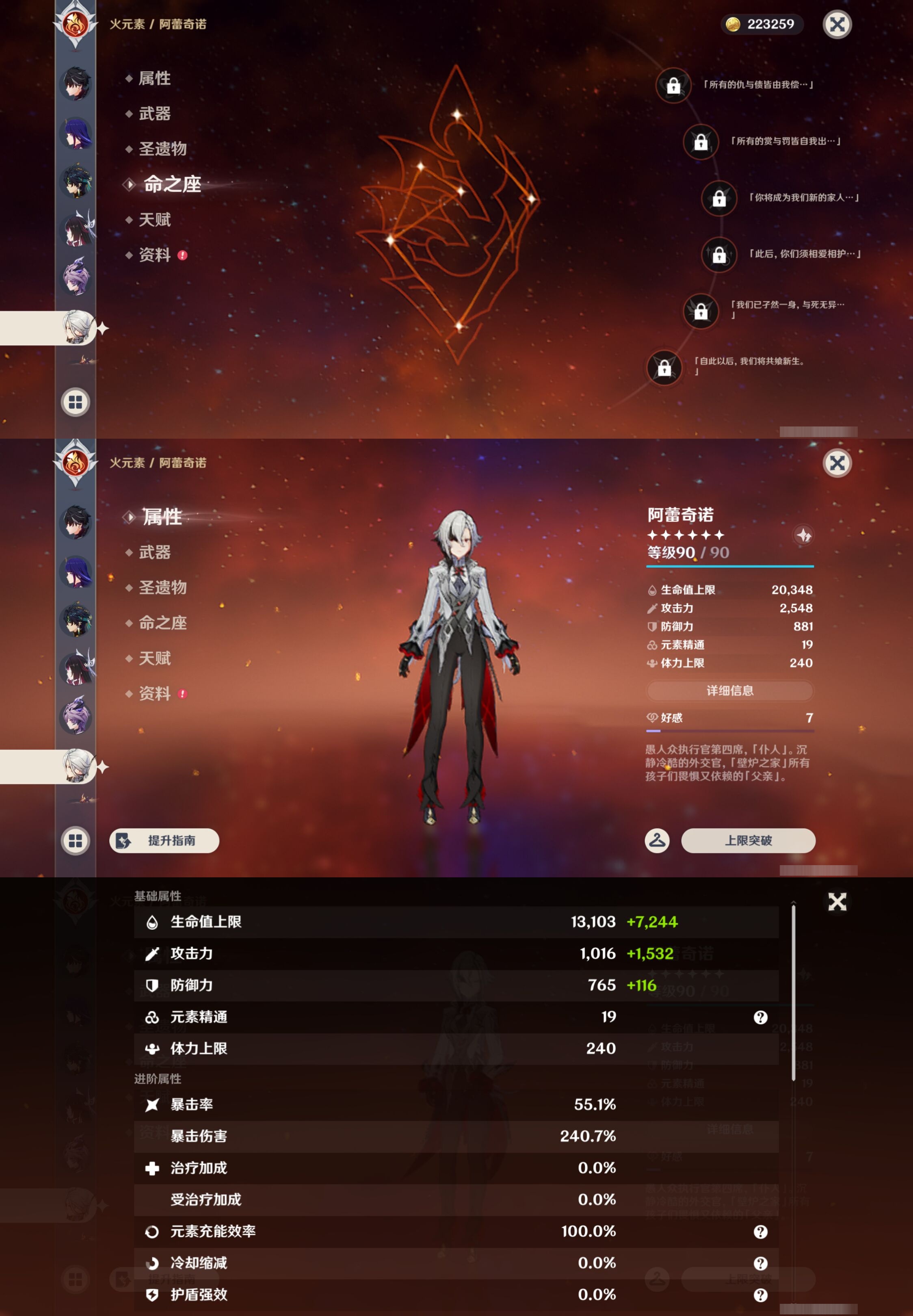 YSMK43038原神账号详情图19