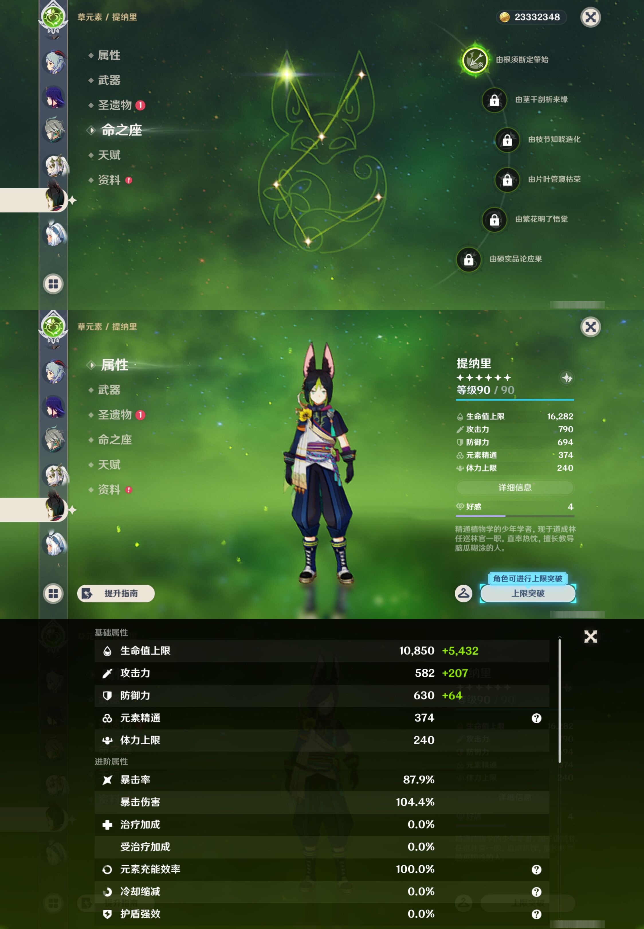 YSMK43015原神账号详情图19