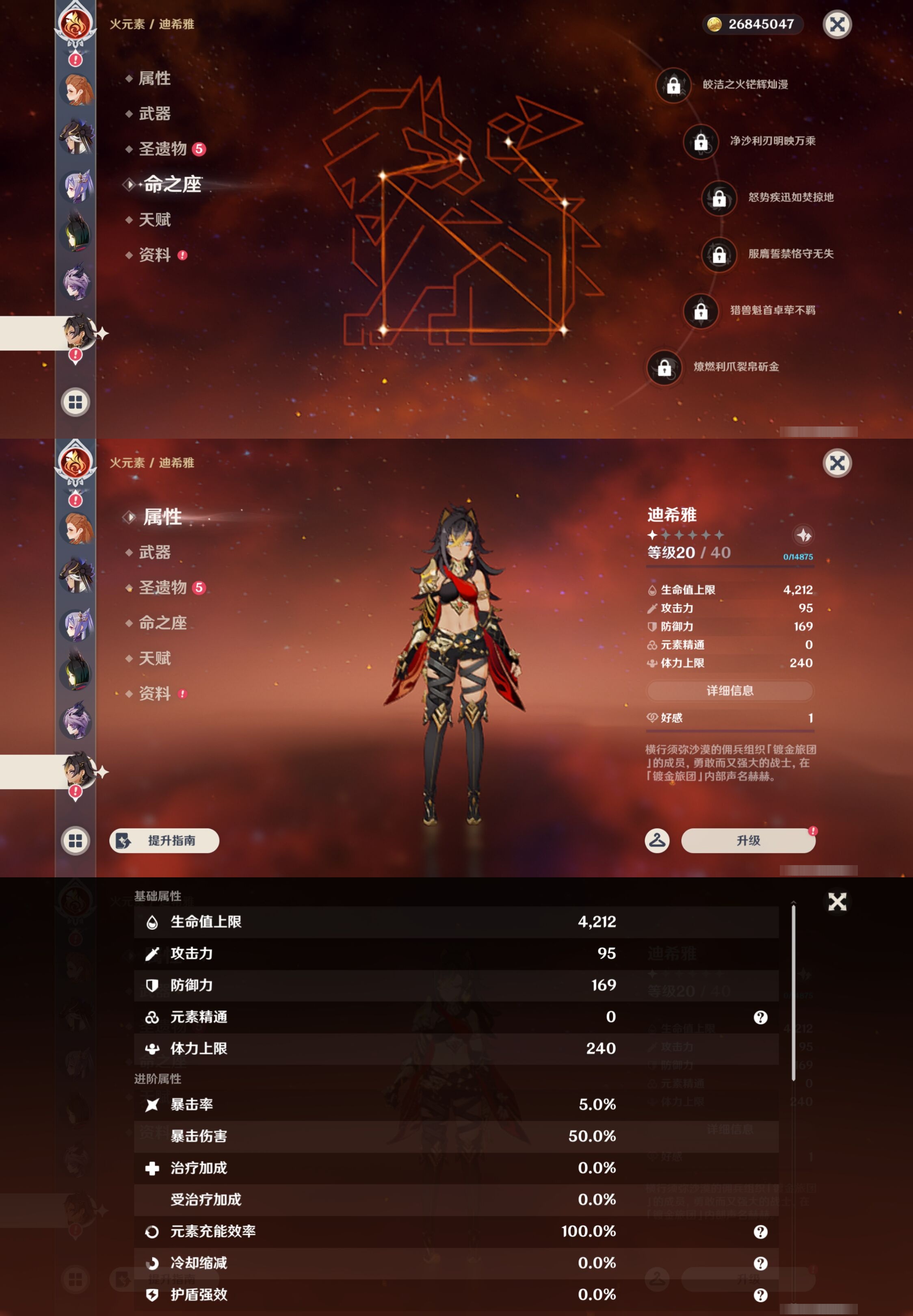 YSMK43014原神账号详情图46