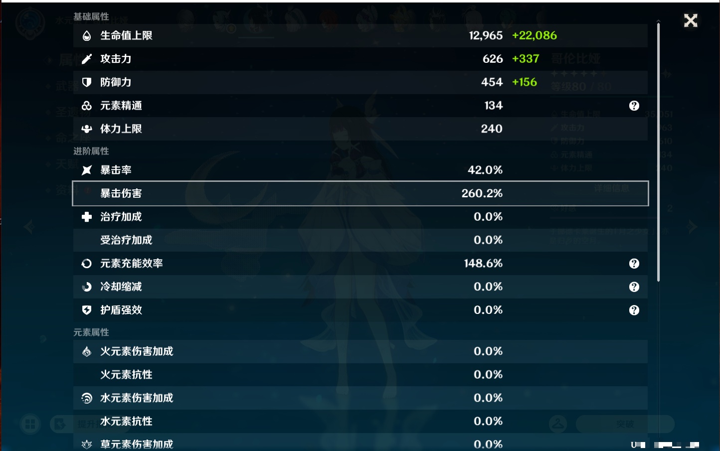 YSMK43018原神账号详情图44