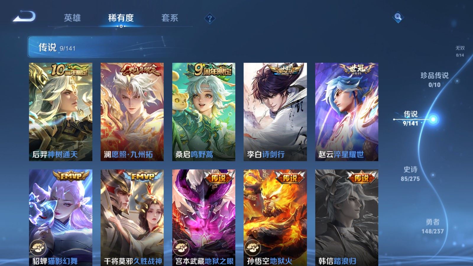 WZCMW4204773王者荣耀账号详情图7