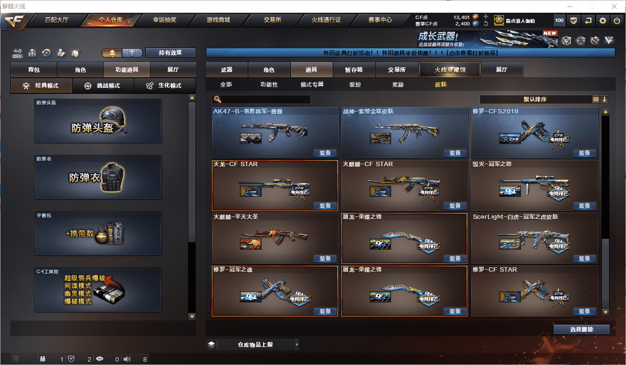 CFCMW454731穿越火线账号详情图40 CFCMW454731穿越火线账号详情图40