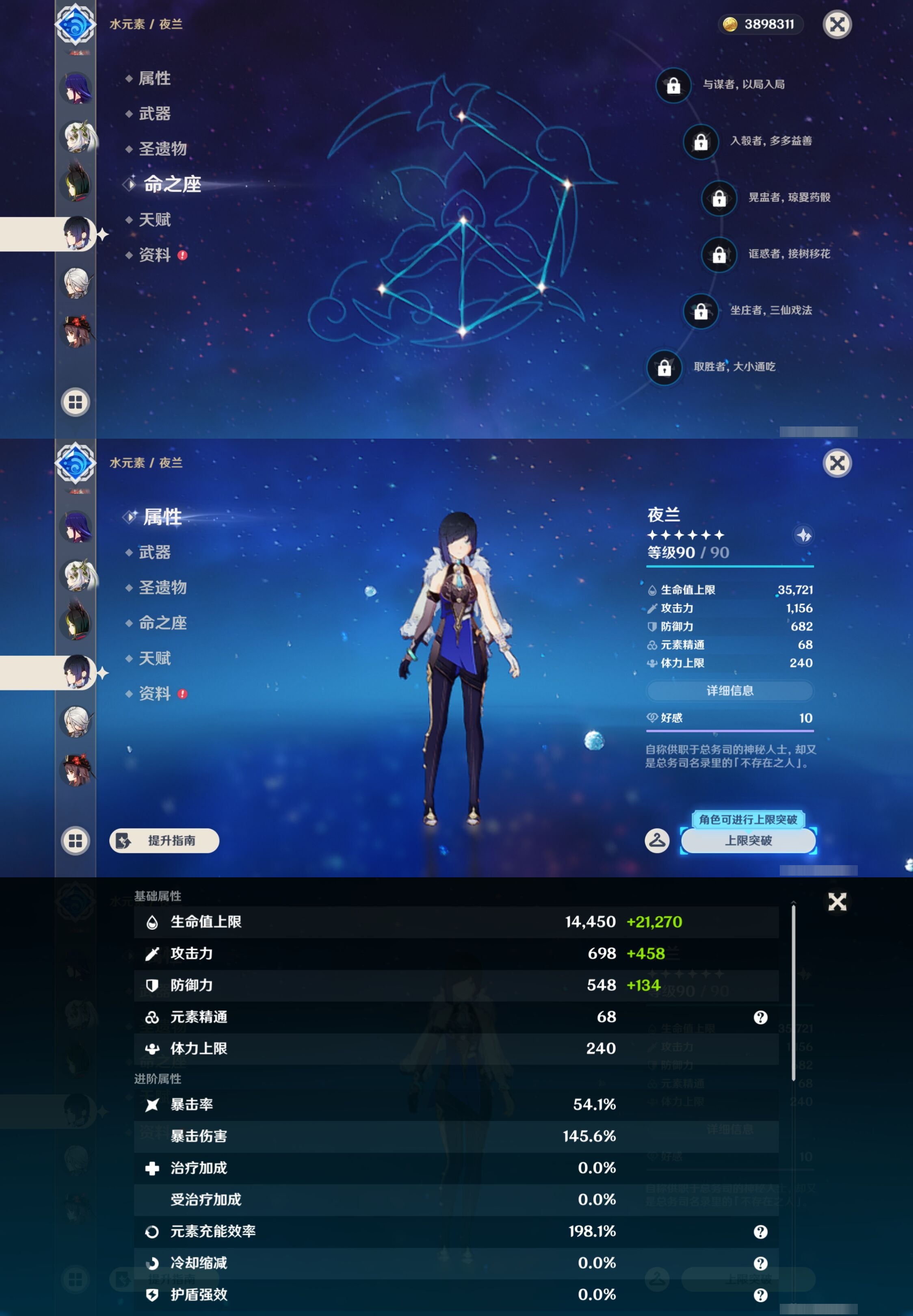 YSMK43025原神账号详情图18