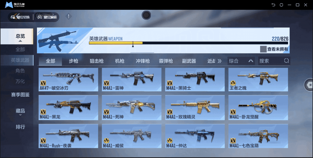 CFMLX440409枪战王者账号详情图7 CFMLX440409枪战王者账号详情图7