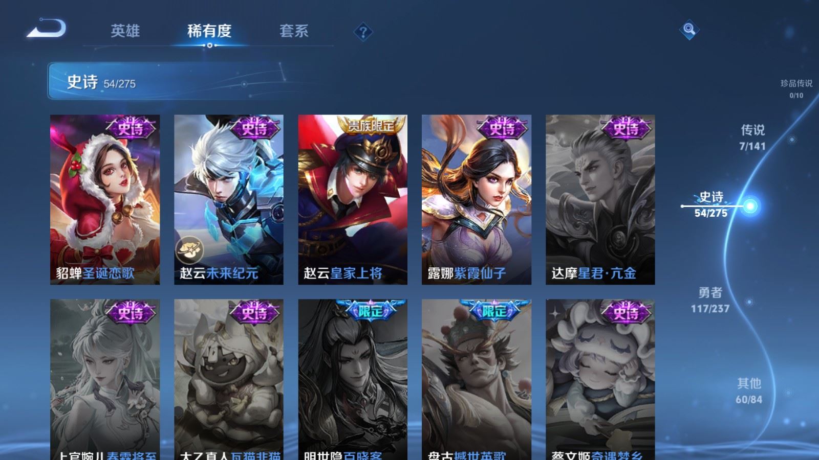 WZLX4223314王者荣耀账号详情图13 WZLX4223314王者荣耀账号详情图13