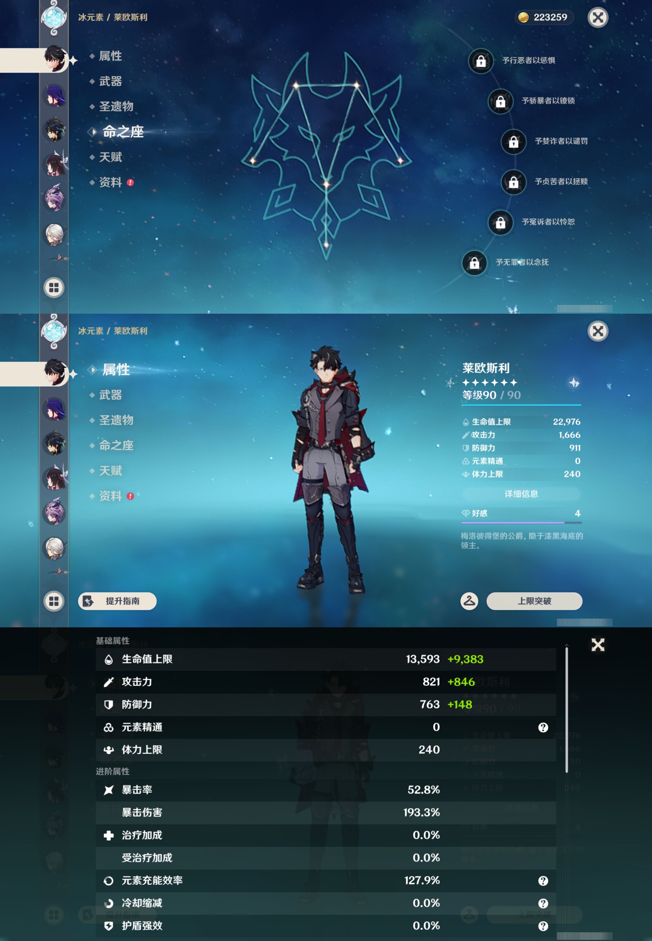 YSMK43038原神账号详情图14