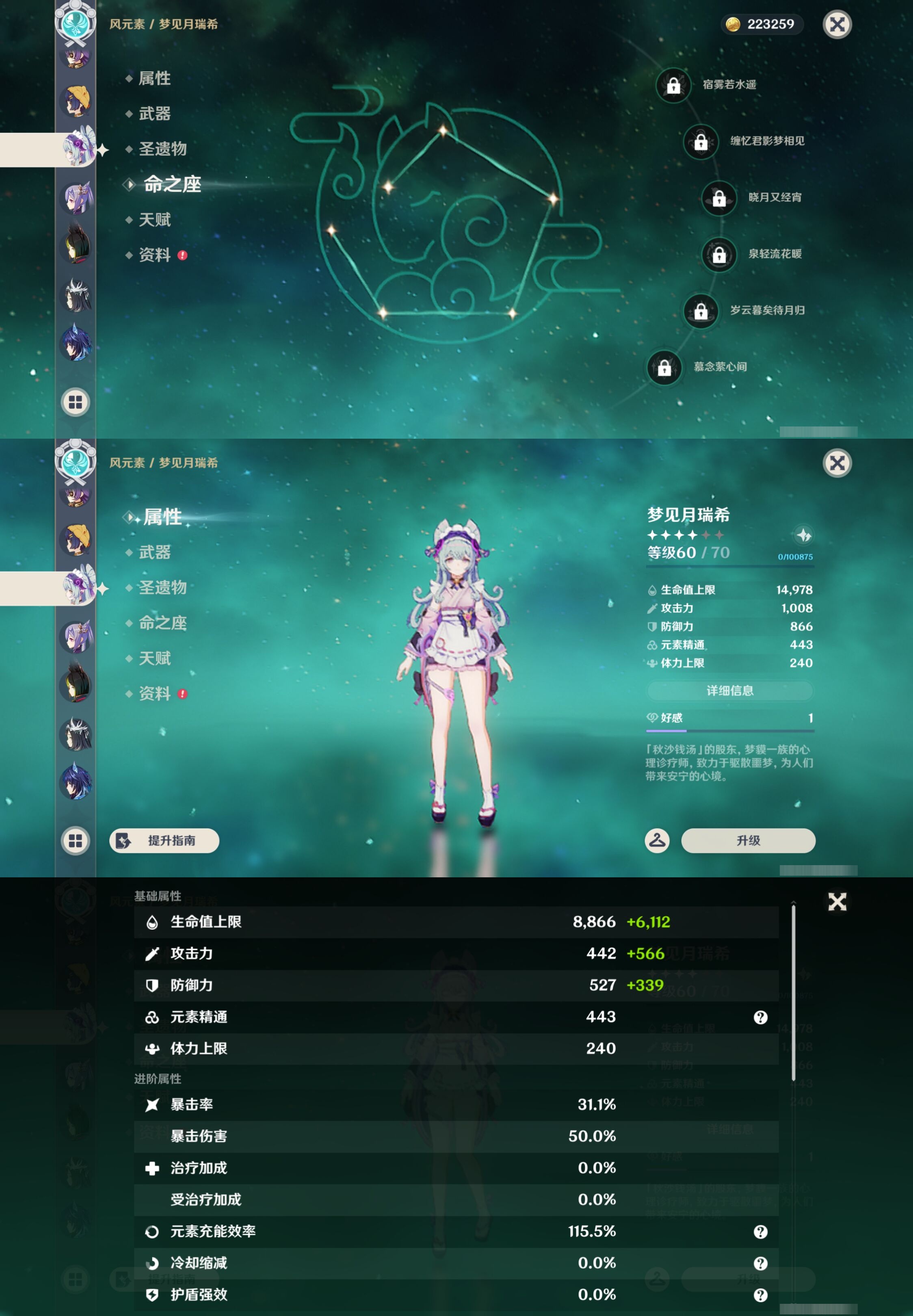 YSMK43038原神账号详情图28