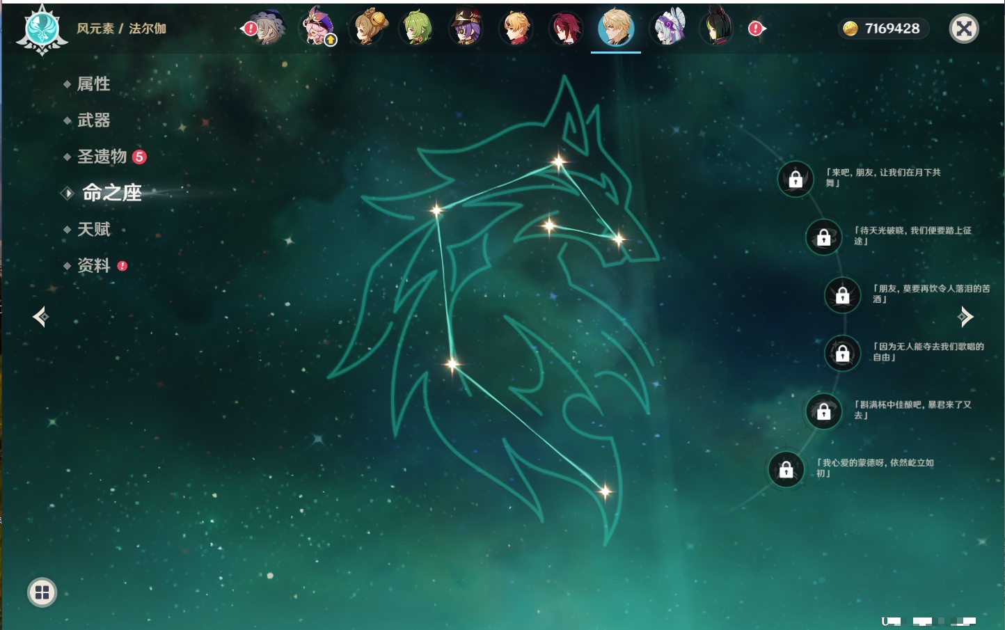 YSMK43040原神账号详情图14