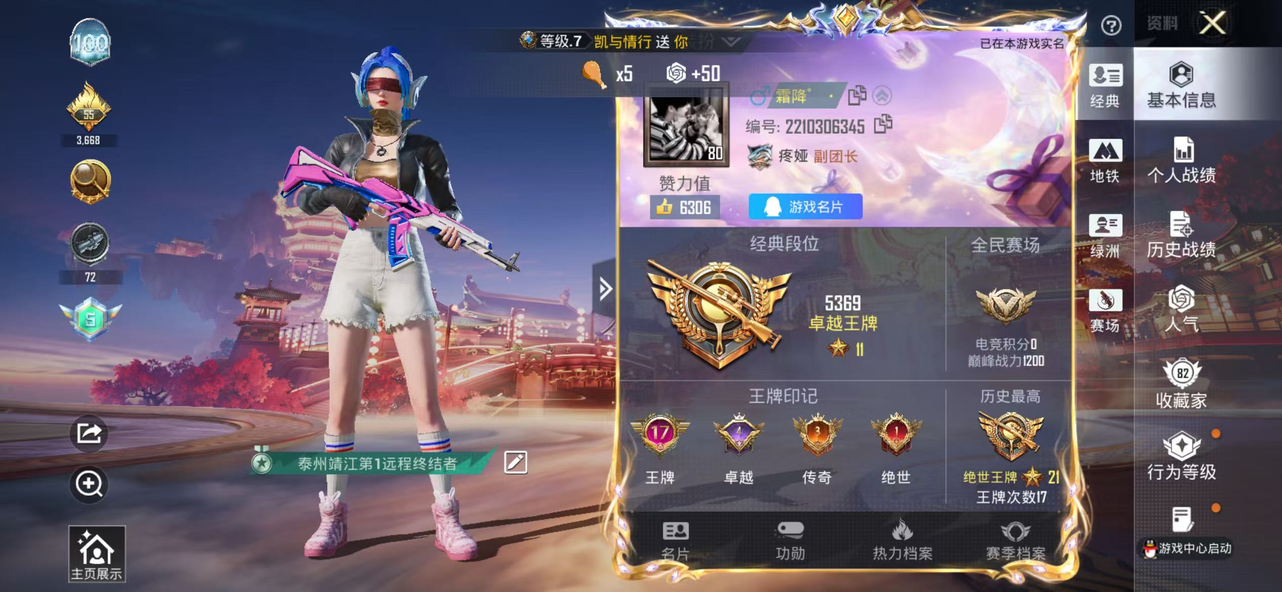 HPCMW4111085和平精英账号详情图3