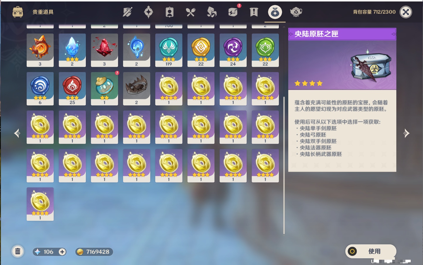 YSMK43040原神账号详情图9