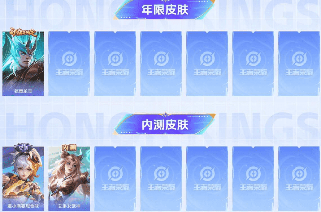 WZCMW4205591王者荣耀账号详情图10