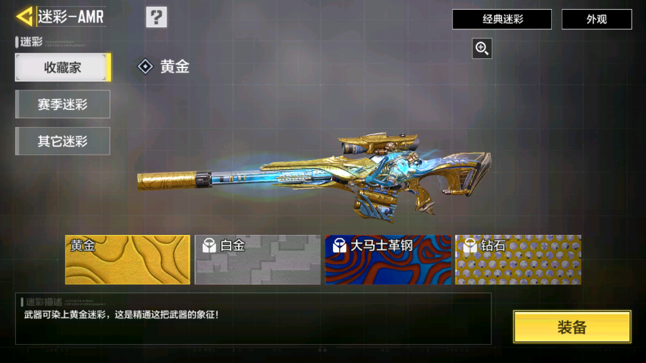 SMQM41728使命召唤手游账号详情图25