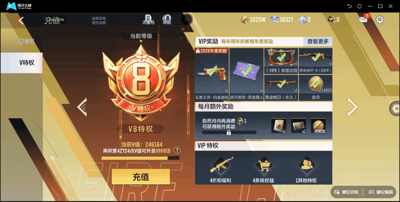 CFMLX440409枪战王者账号详情图2 CFMLX440409枪战王者账号详情图2