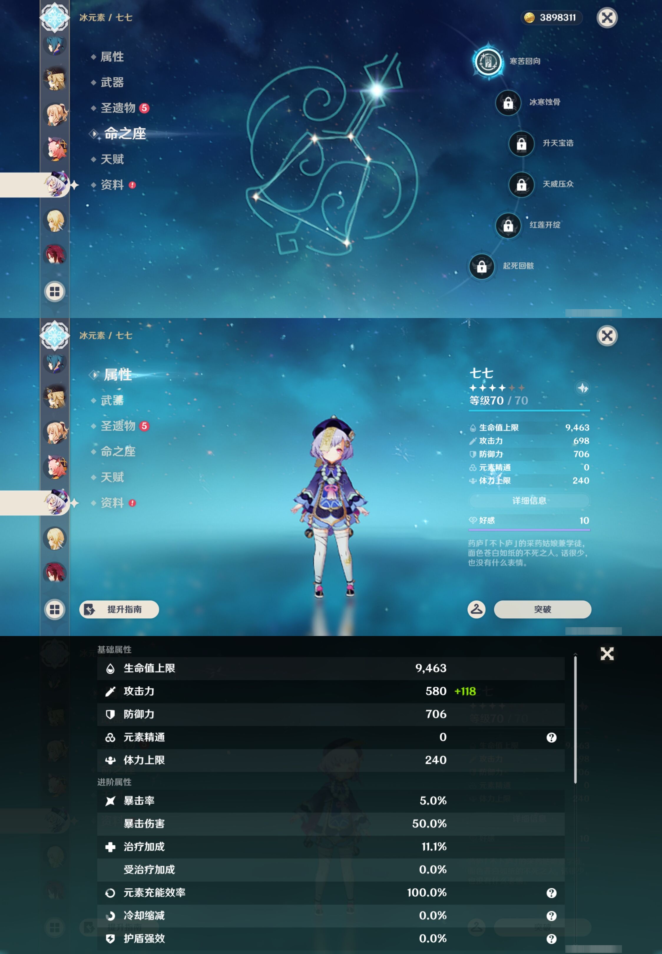 YSMK43025原神账号详情图31