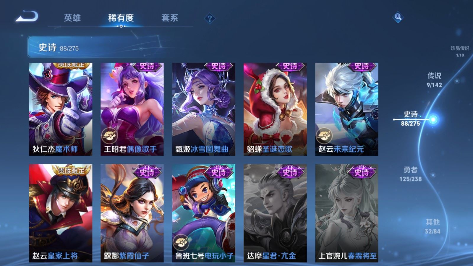 WZCMW4291208王者荣耀账号详情图16