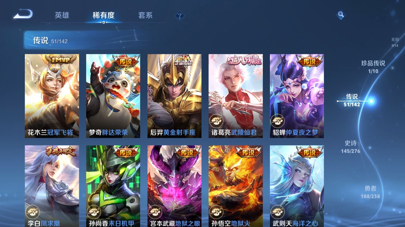 WZCMW4291283王者荣耀账号详情图10