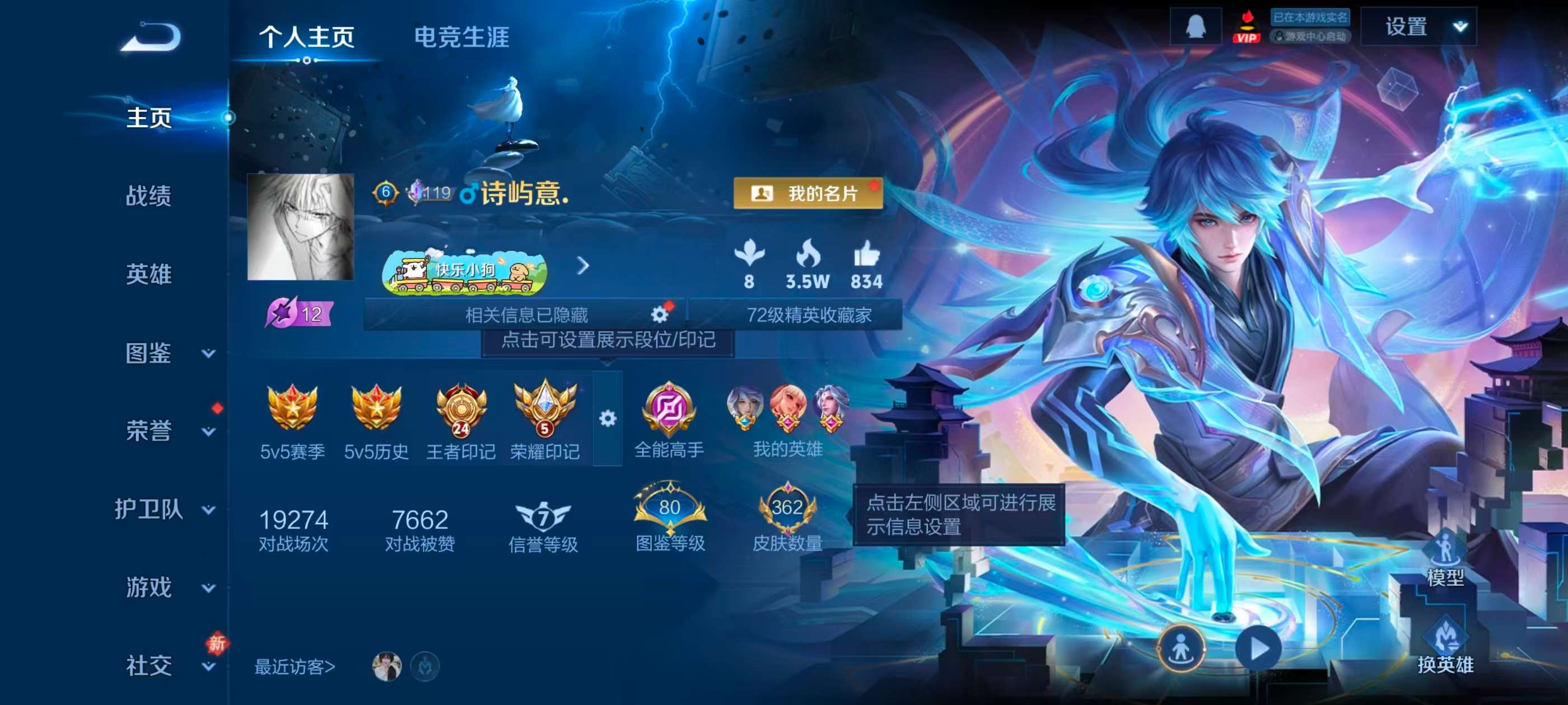 WZCMW4290964王者荣耀账号详情图1 WZCMW4290964王者荣耀账号详情图1