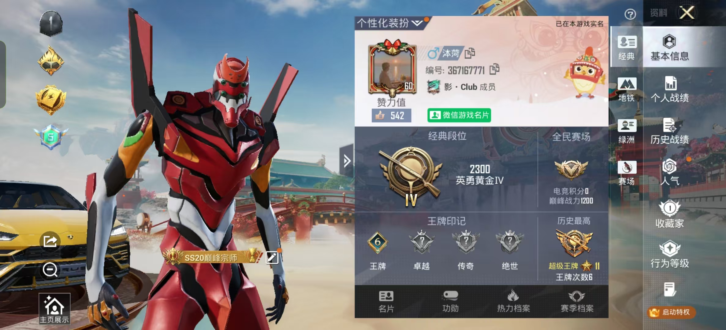 HPCMW4165065和平精英账号详情图2