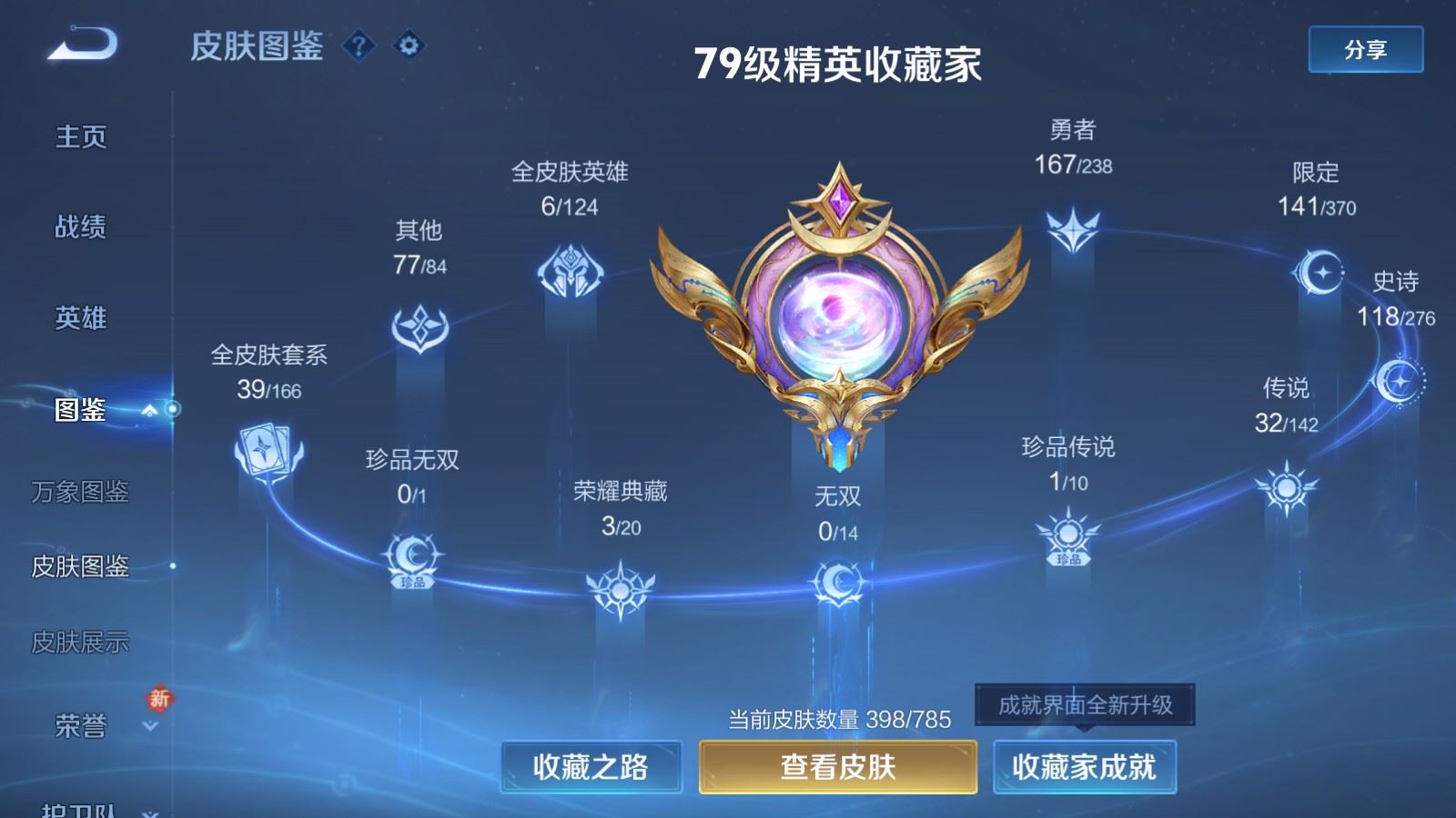 WZCMW4291324王者荣耀账号详情图3