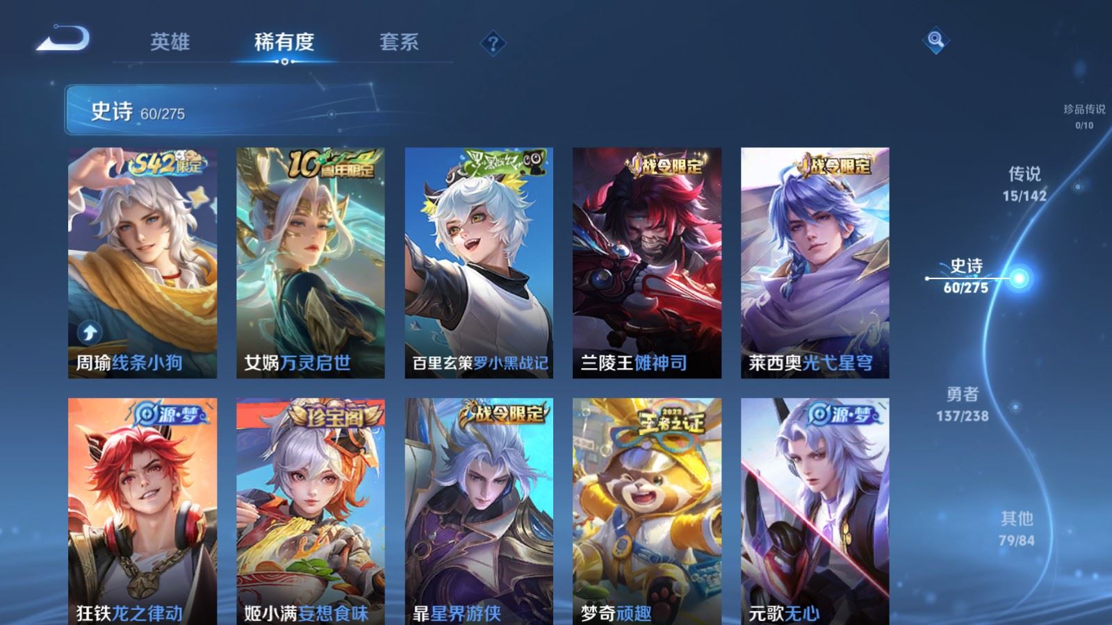 WZCMW4291722王者荣耀账号详情图8