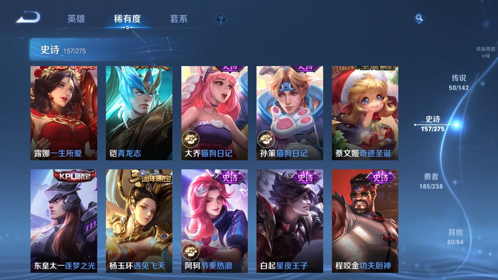 WZCMW4291602王者荣耀账号详情图23