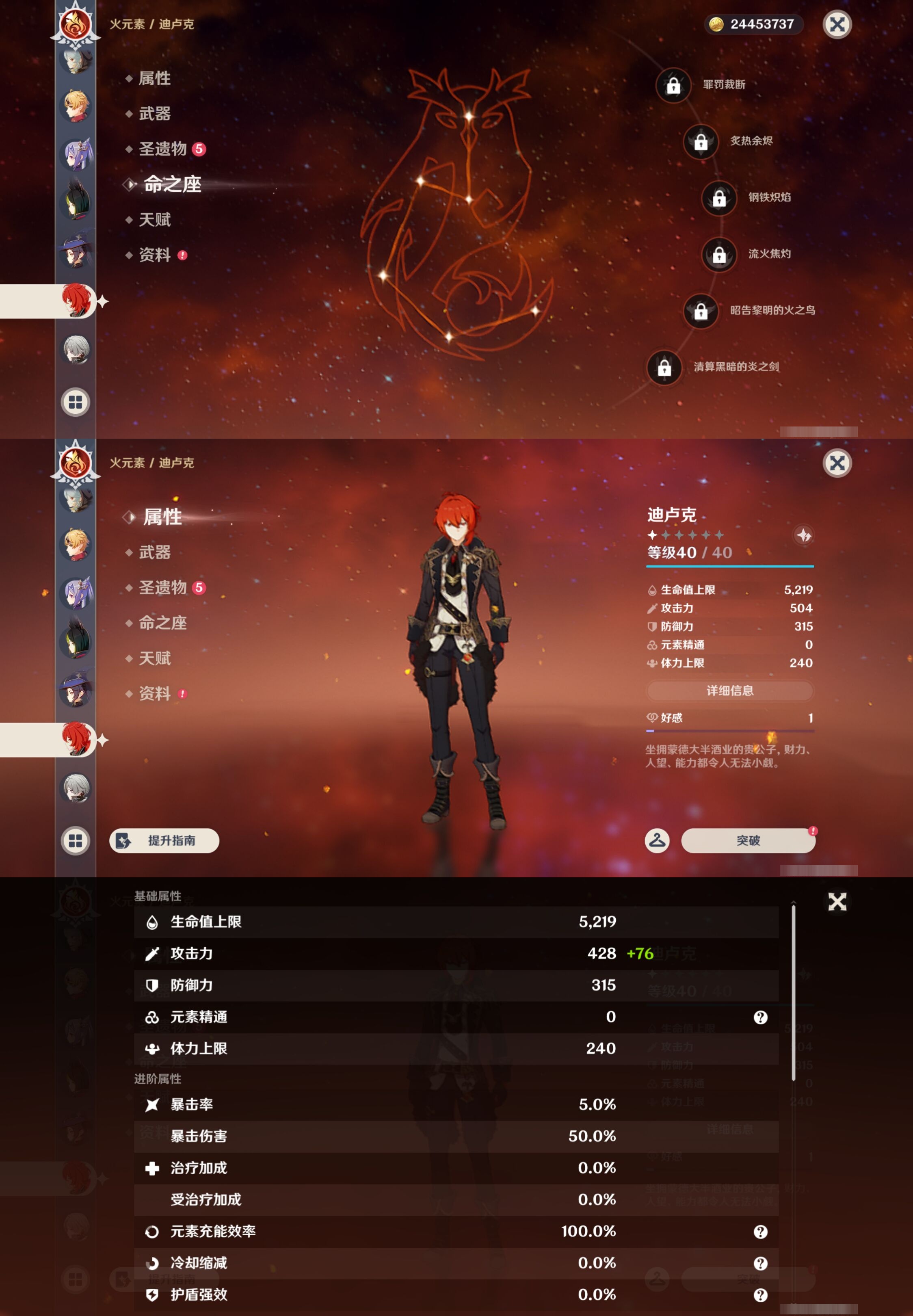 YSMK43917原神账号详情图23