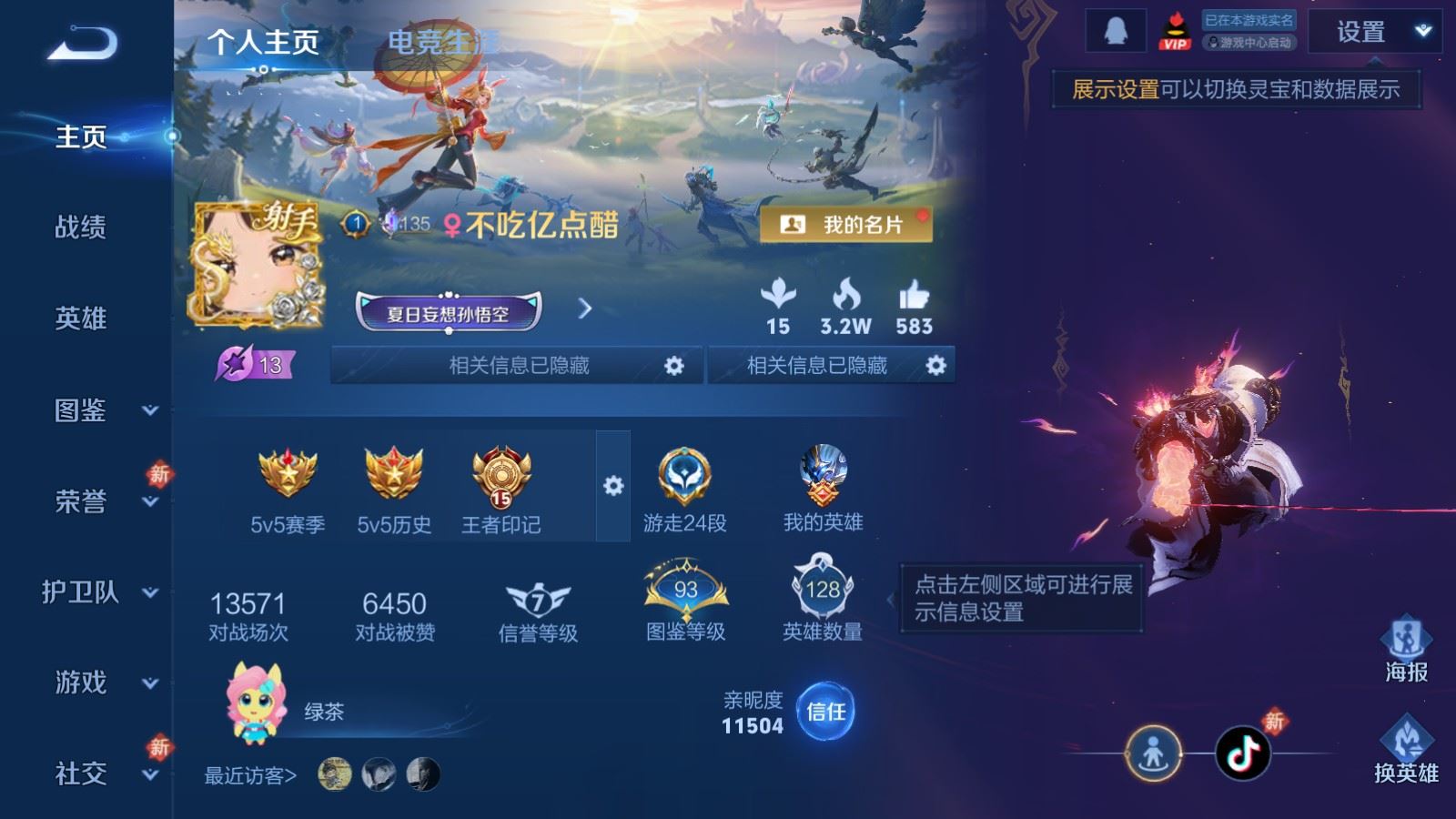 WZCMW4291394王者荣耀账号详情图1