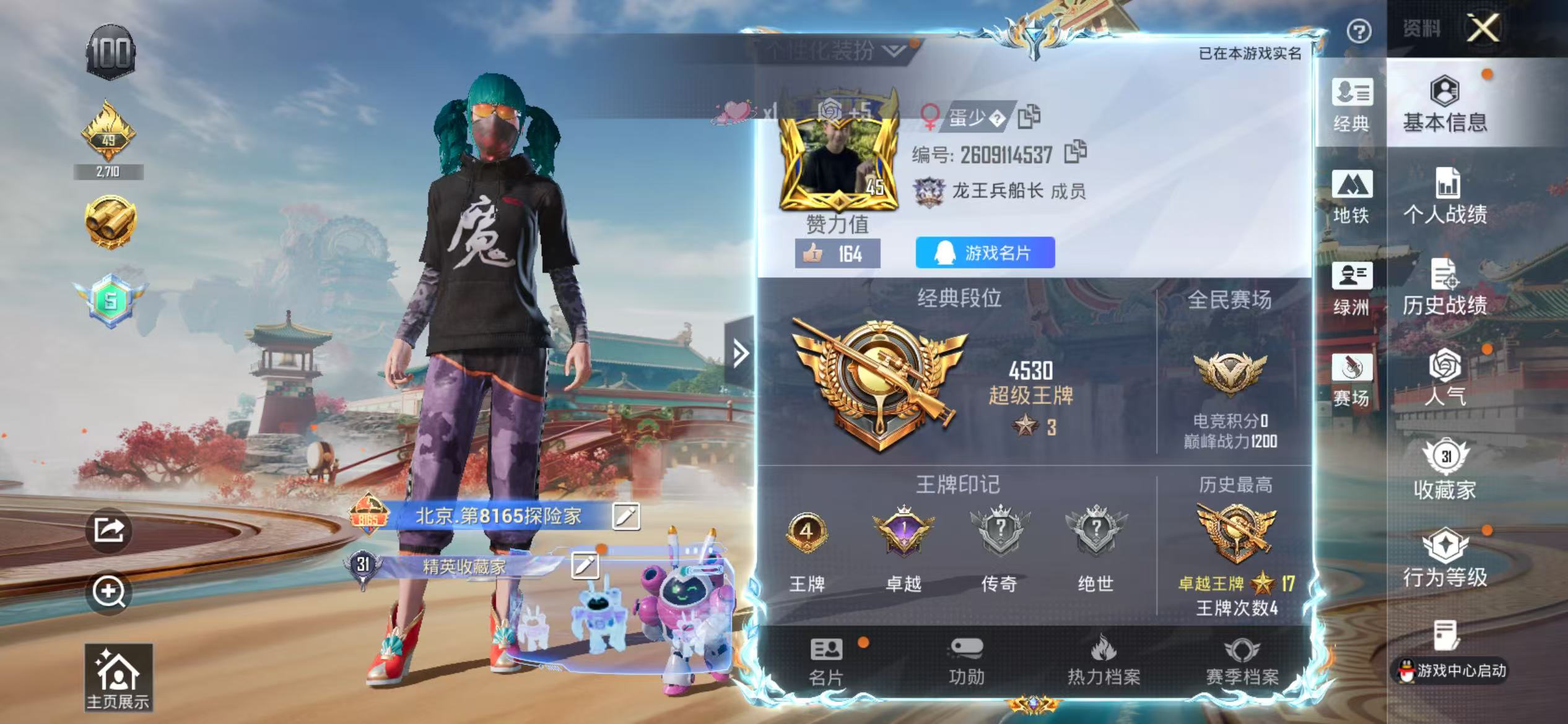 HPSJ4151000和平精英账号详情图3