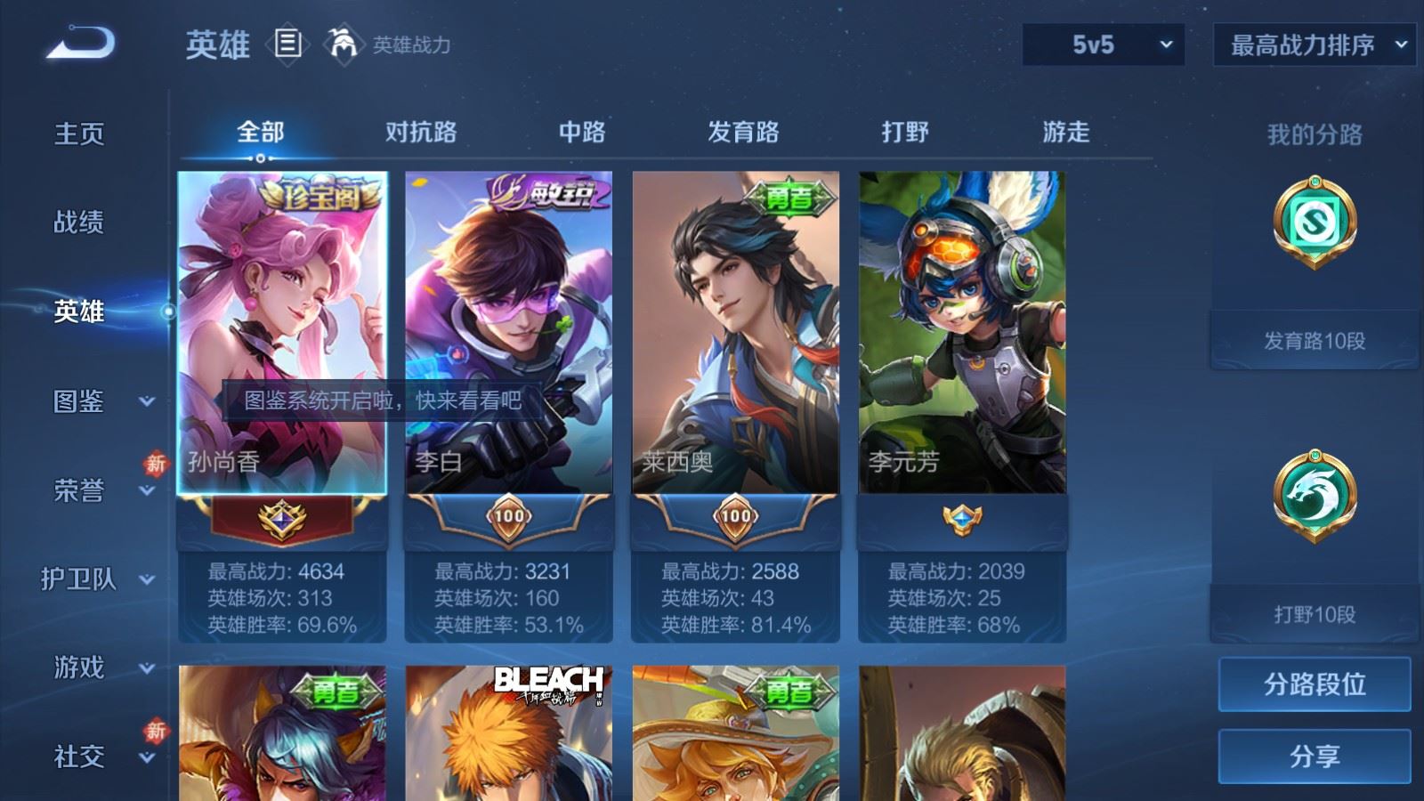 WZCMW4291188王者荣耀账号详情图2