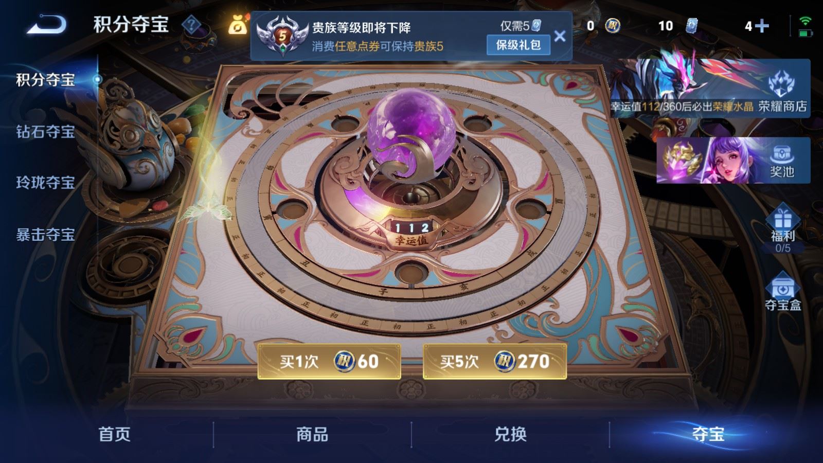 WZCMW4291188王者荣耀账号详情图13