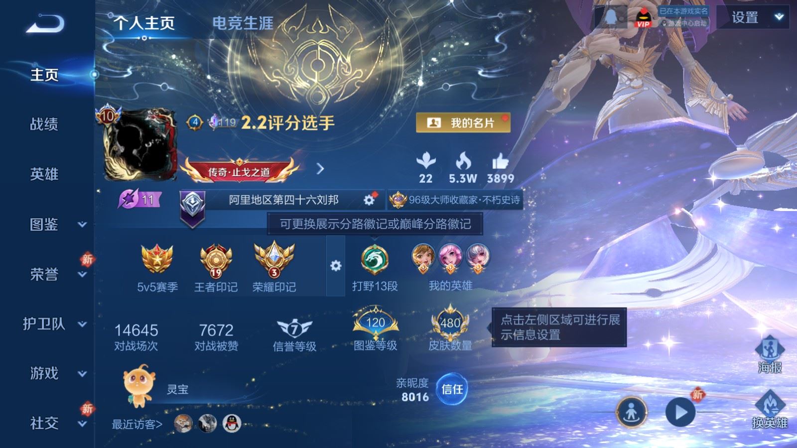 WZCMW4291602王者荣耀账号详情图1