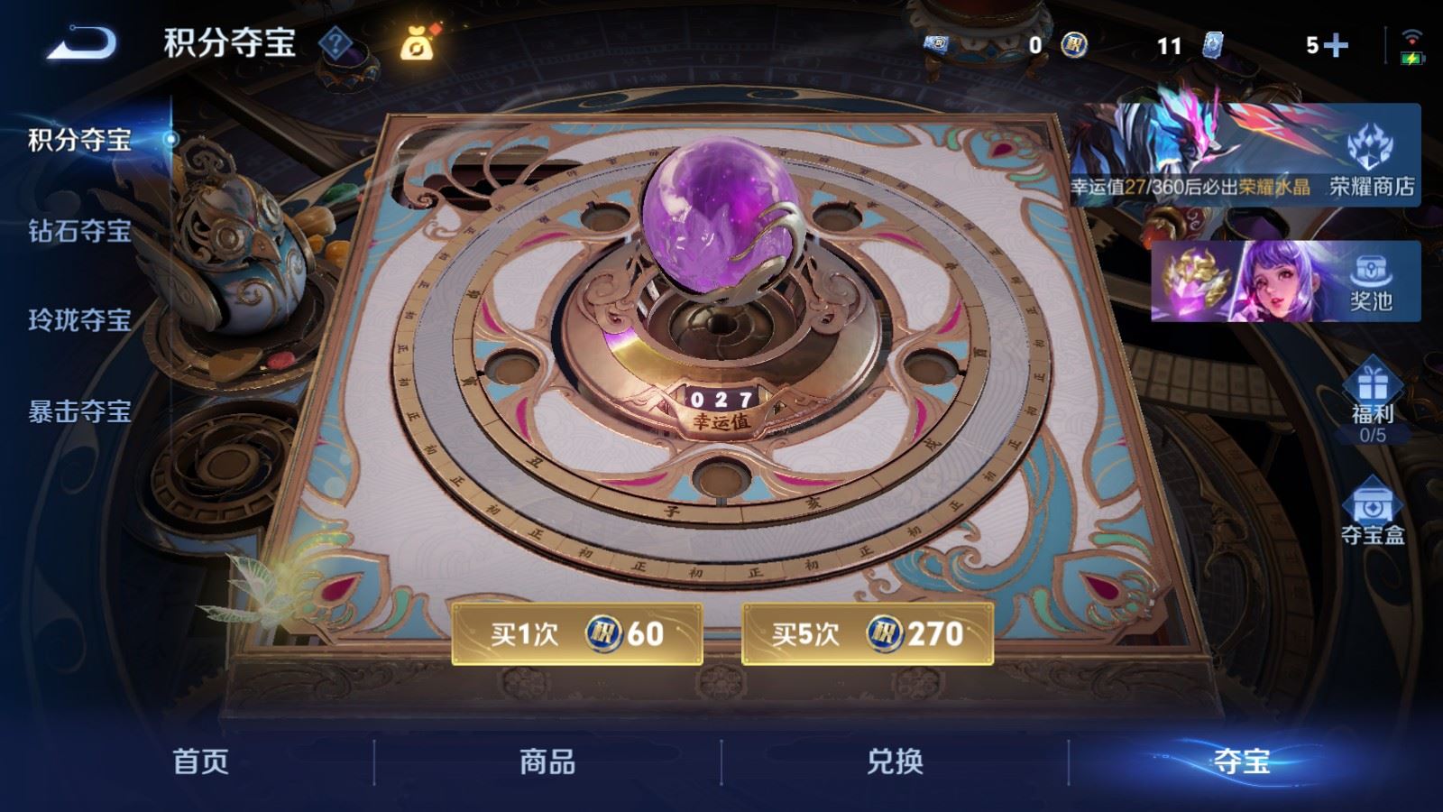 WZCMW4291208王者荣耀账号详情图20