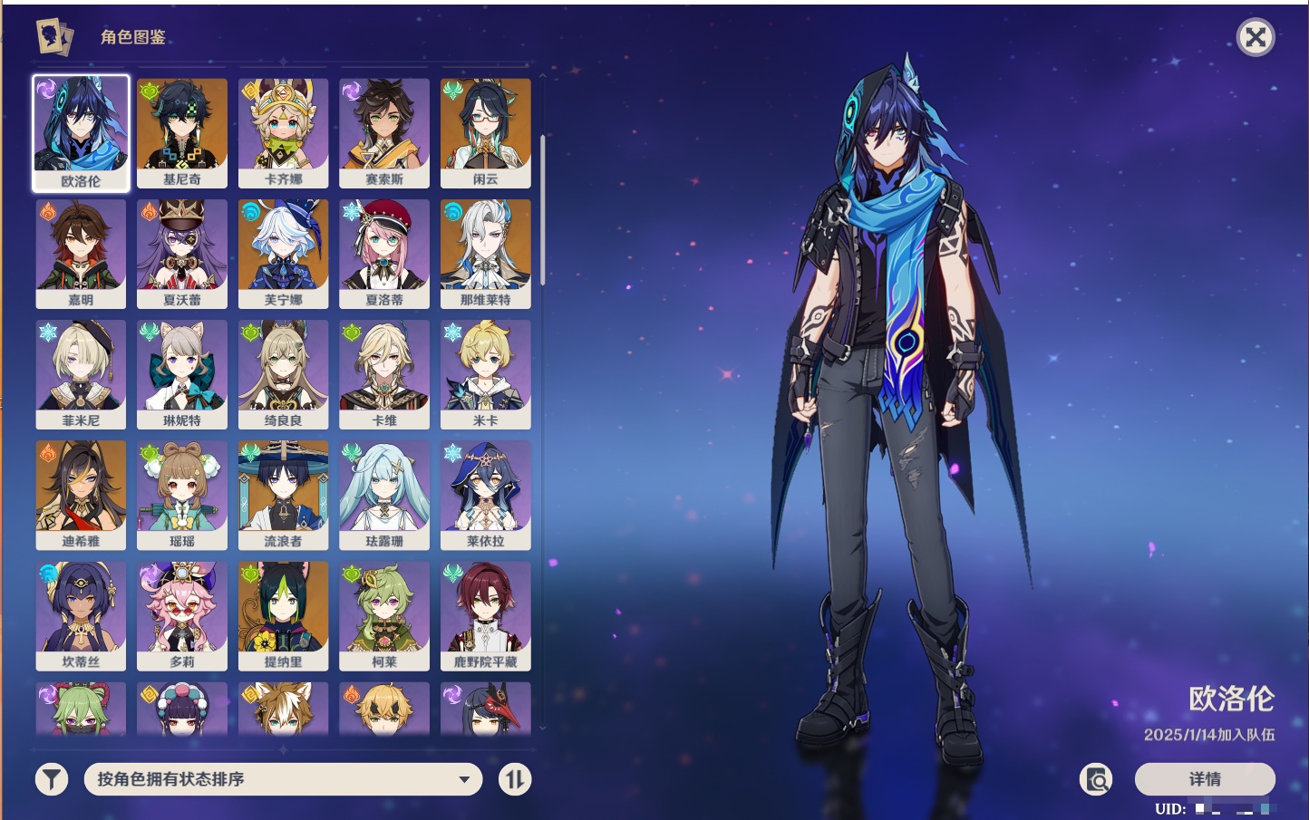 YSMK43937原神账号详情图19 YSMK43937原神账号详情图19