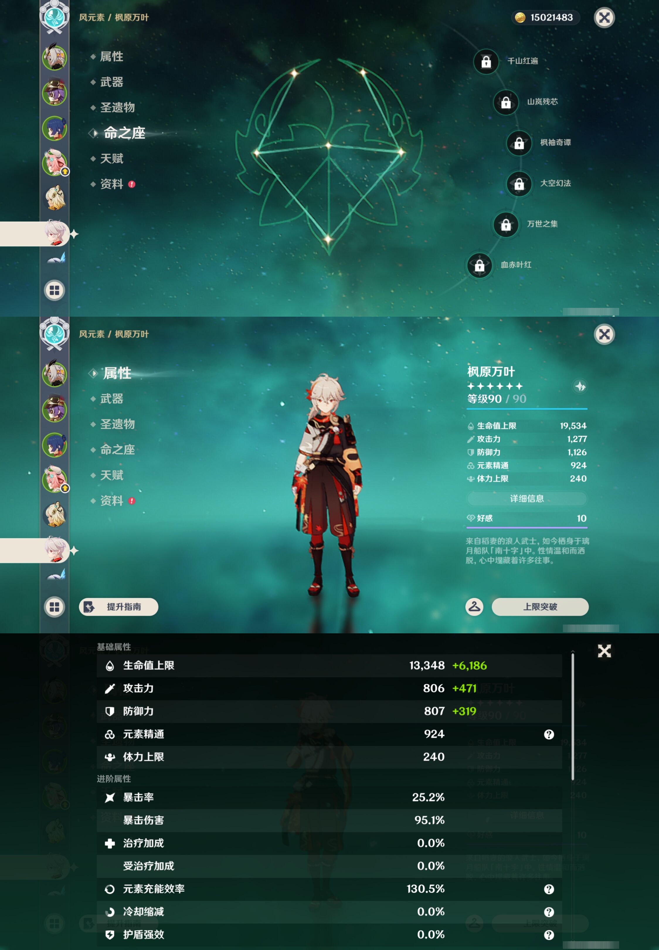 YSMK43962原神账号详情图11 YSMK43962原神账号详情图11