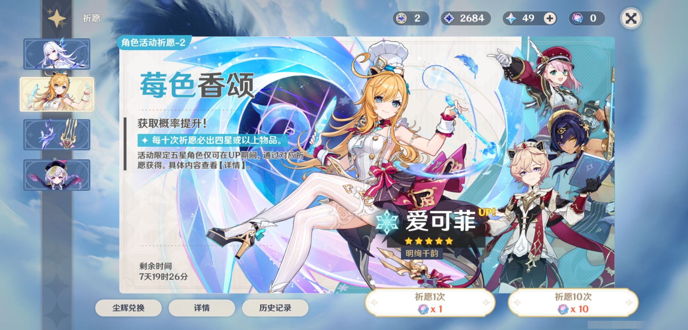 YSMK43971原神账号详情图7