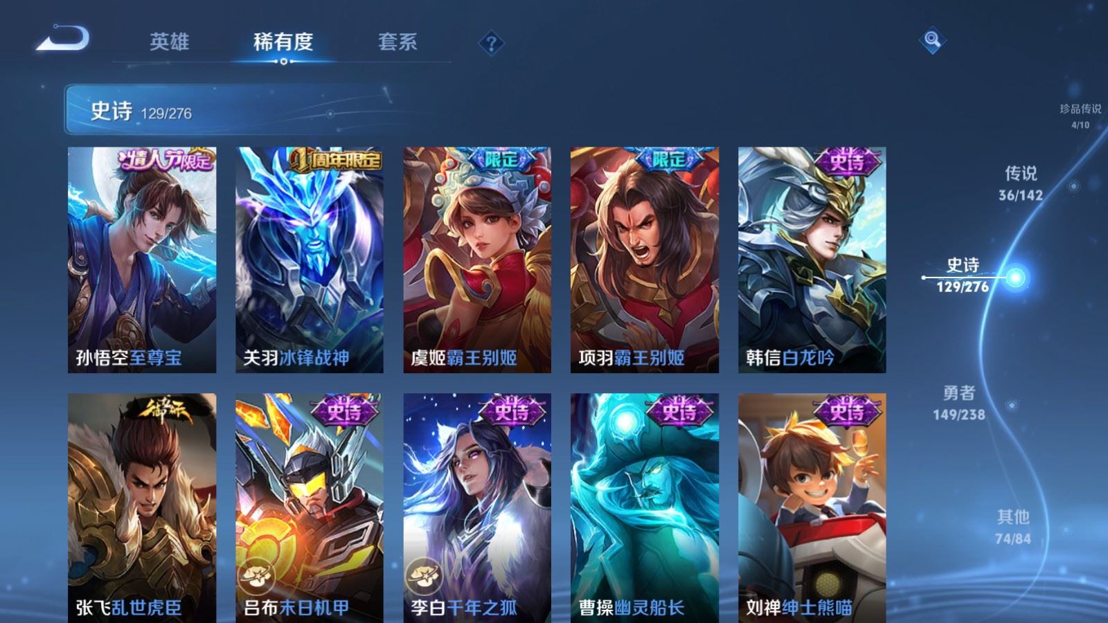 WZCMW4291489王者荣耀账号详情图22