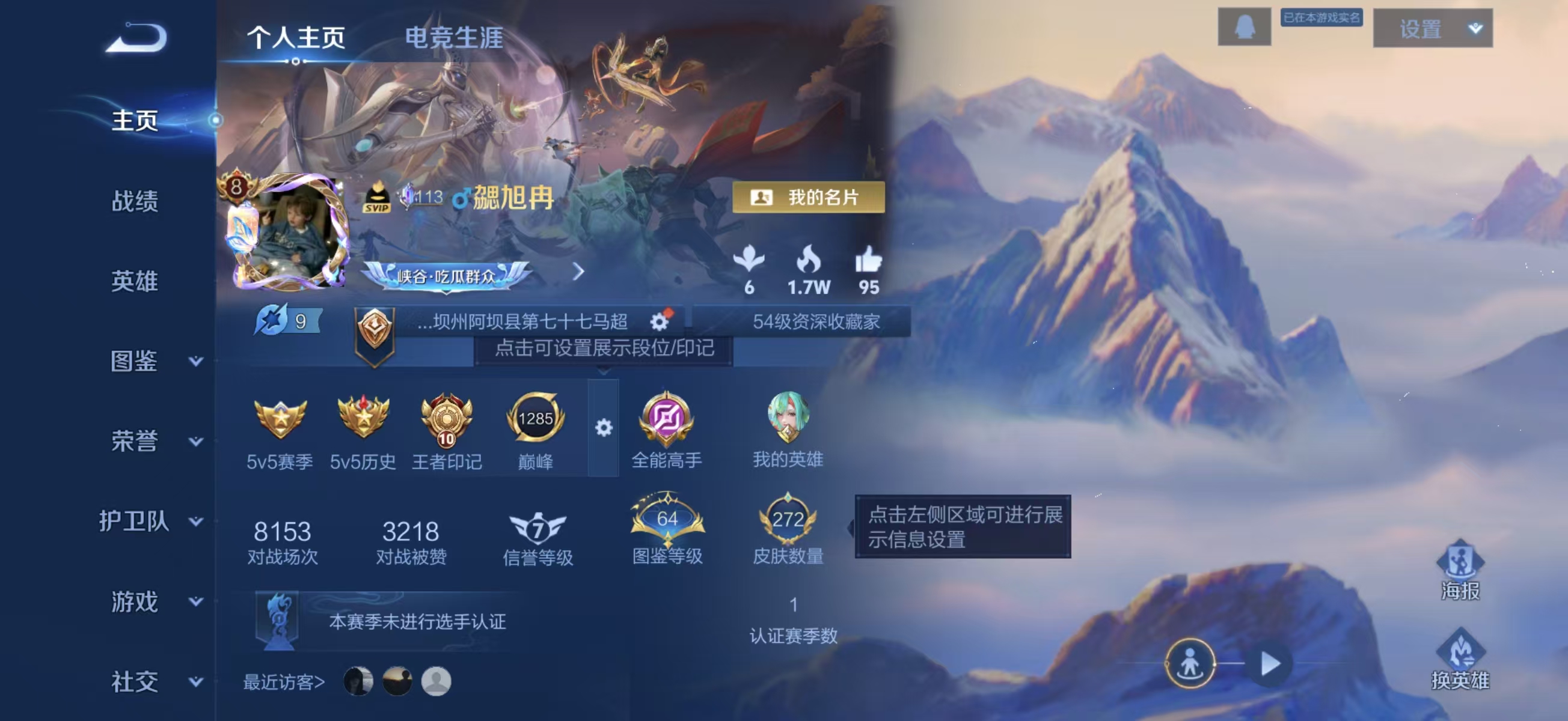 WZCMW4291096王者荣耀账号详情图1