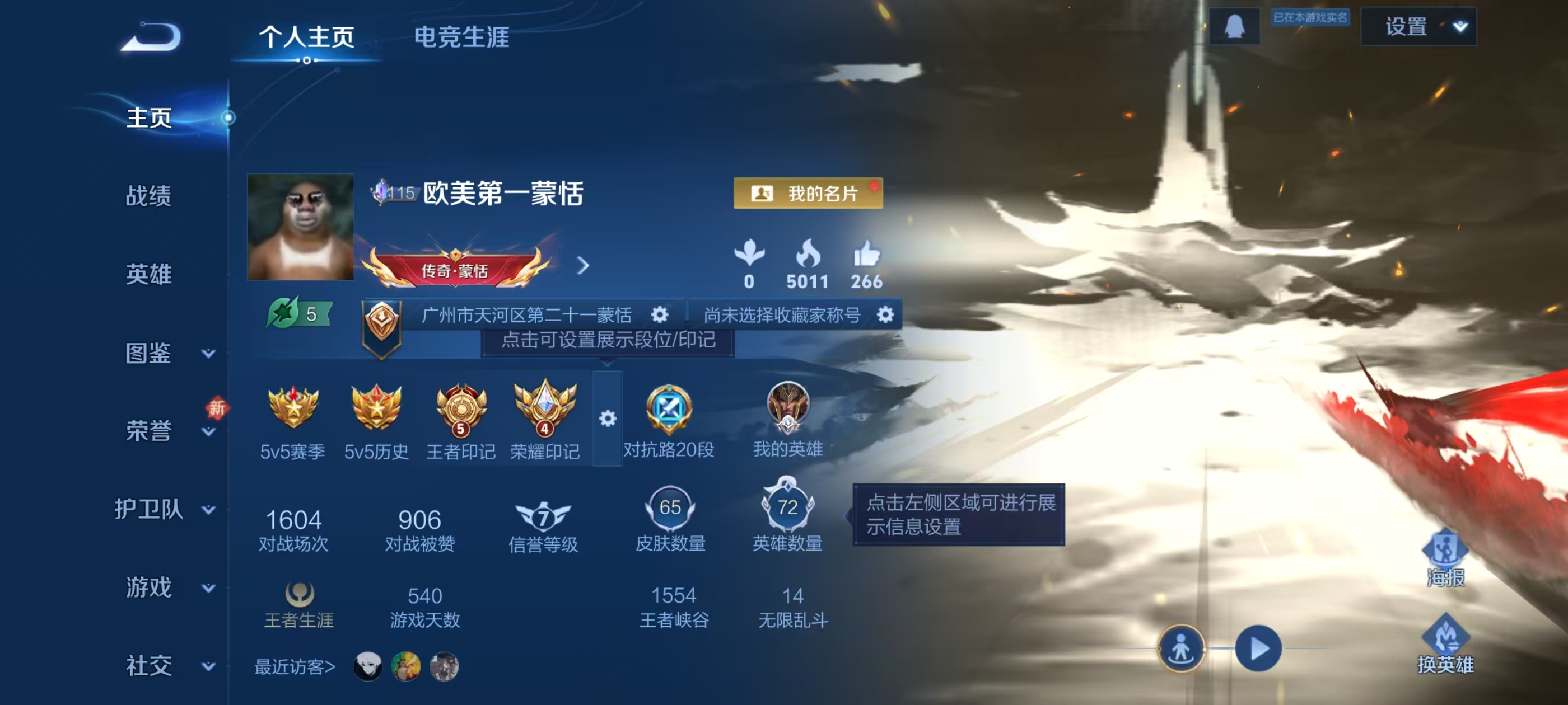 WZCMW4290980王者荣耀账号详情图1 WZCMW4290980王者荣耀账号详情图1