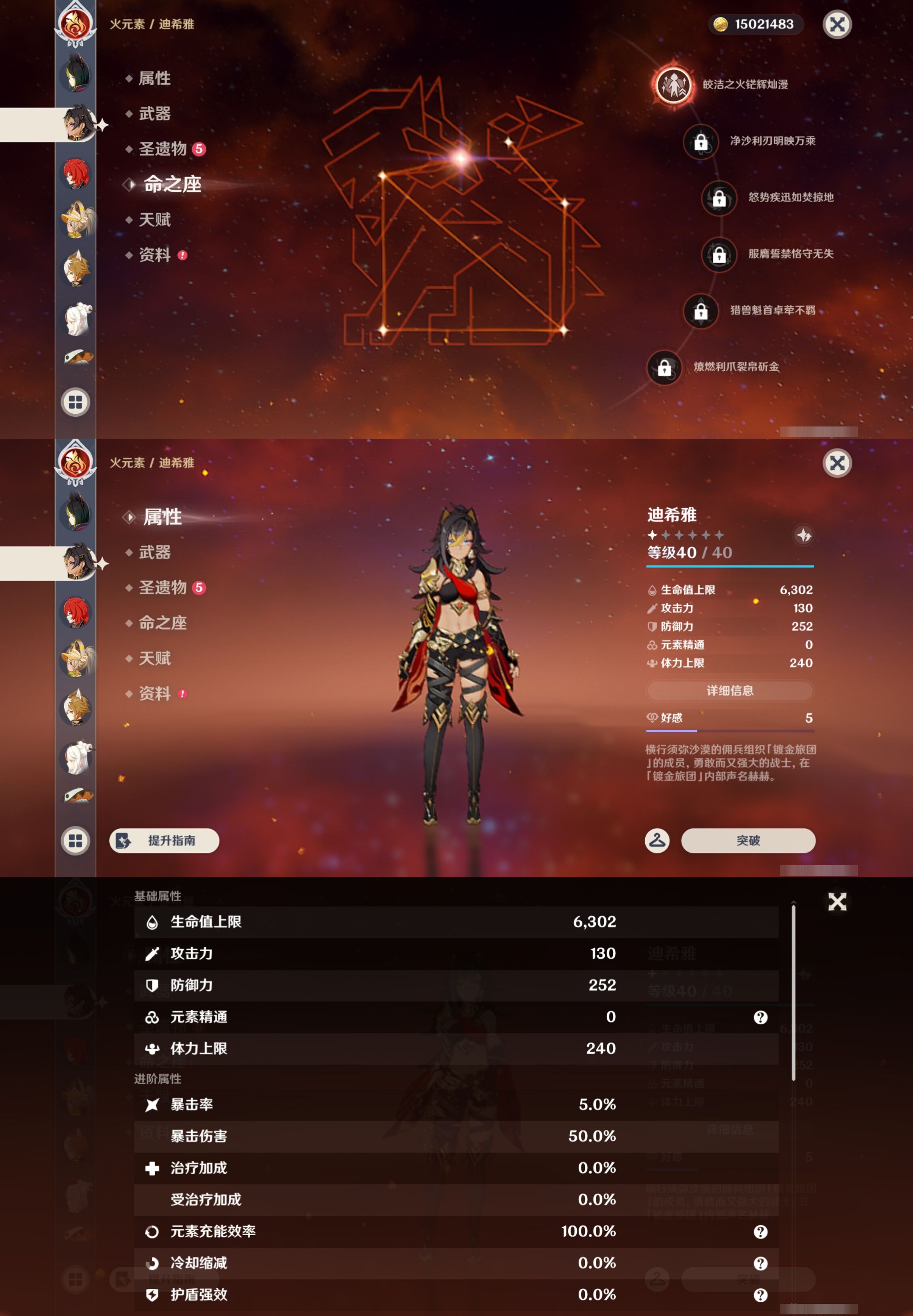 YSMK43962原神账号详情图27 YSMK43962原神账号详情图27